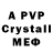 A PVP Crystall GRISHA WTCC