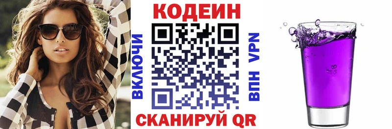 Кодеиновый сироп Lean напиток Lean (лин)  как найти наркотики  Новая Усмань 