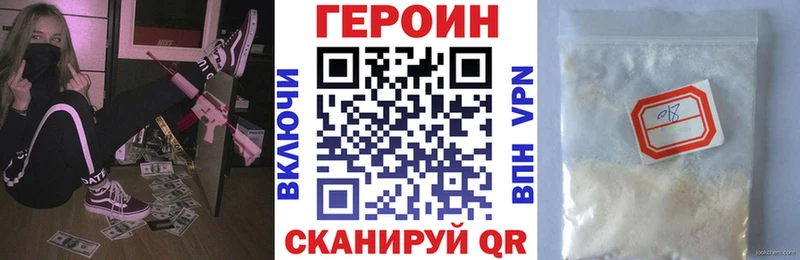 ГЕРОИН белый  закладка  Новая Усмань 