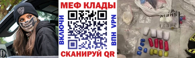 Мефедрон кристаллы  hydra ССЫЛКА  Новая Усмань  закладки 