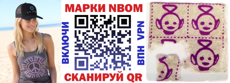 Марки 25I-NBOMe 1,5мг kraken зеркало Новая Усмань купить
